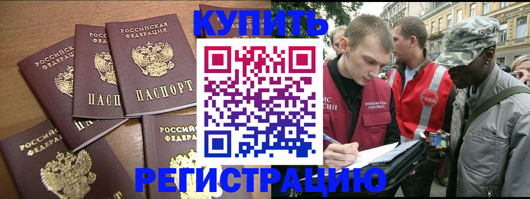 временная регистрация собственник в Котельниково