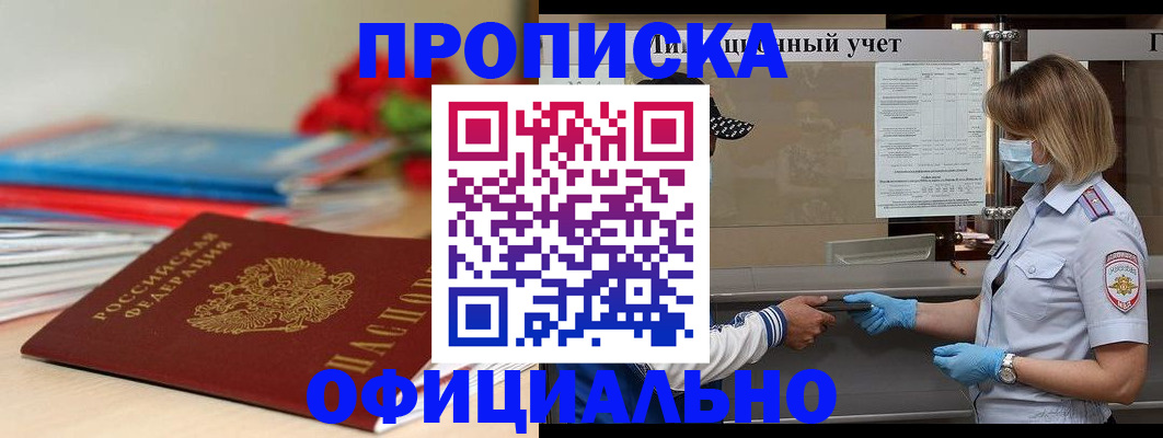 временная регистрация адрес в Котельниково