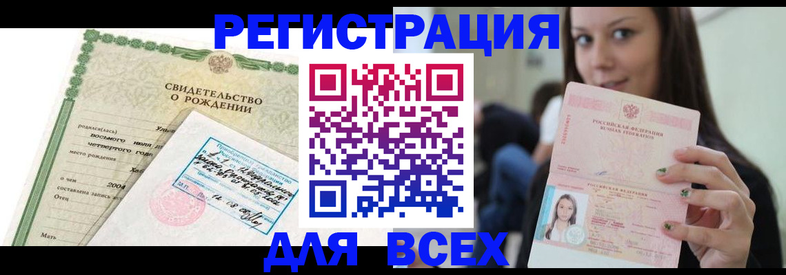 прописка от собственника в Котельниково