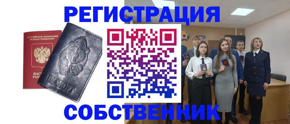 прописка в Котельниково