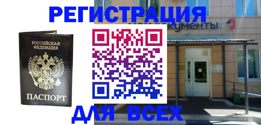 прописка от собственника в Котельниково